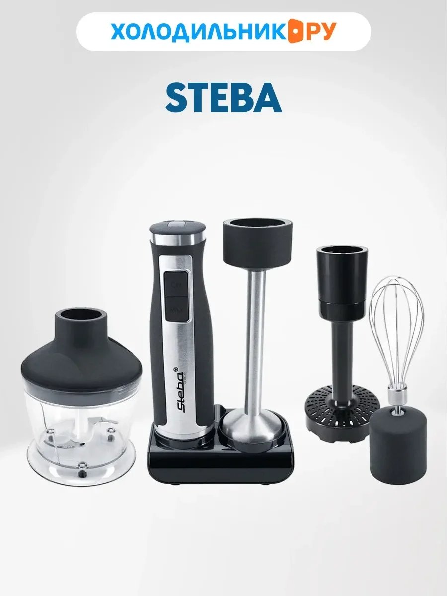 Погружной блендер Steba MX 40