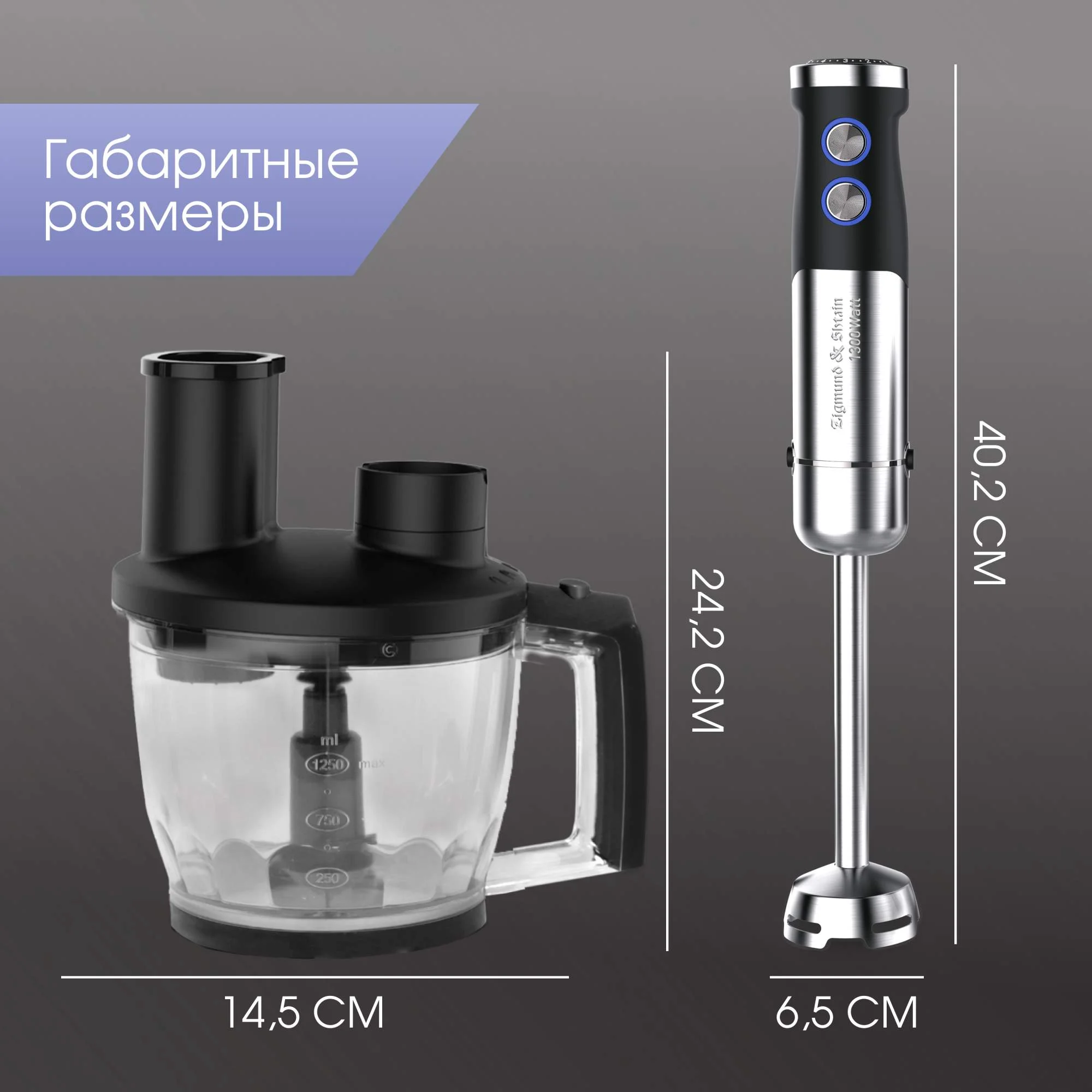 Погружной блендер Zigmund & Shtain BH-350 M