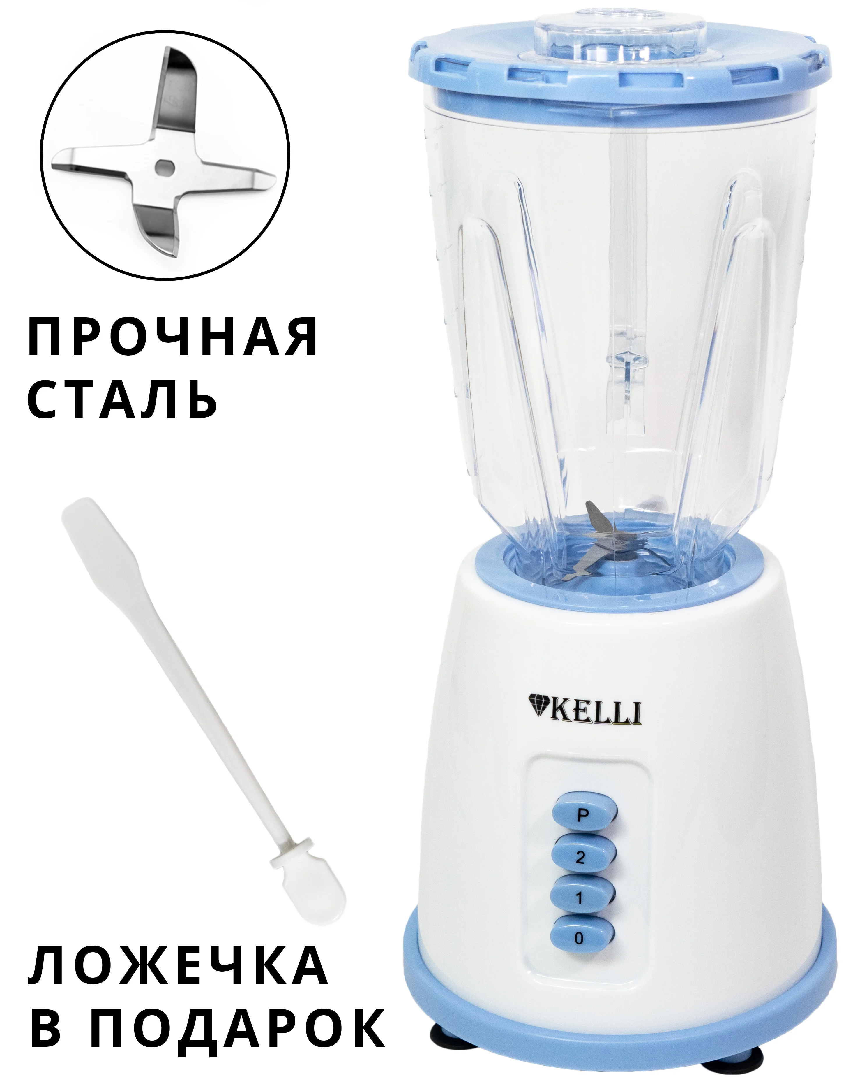 Блендер стационарный Kelli KL-5130