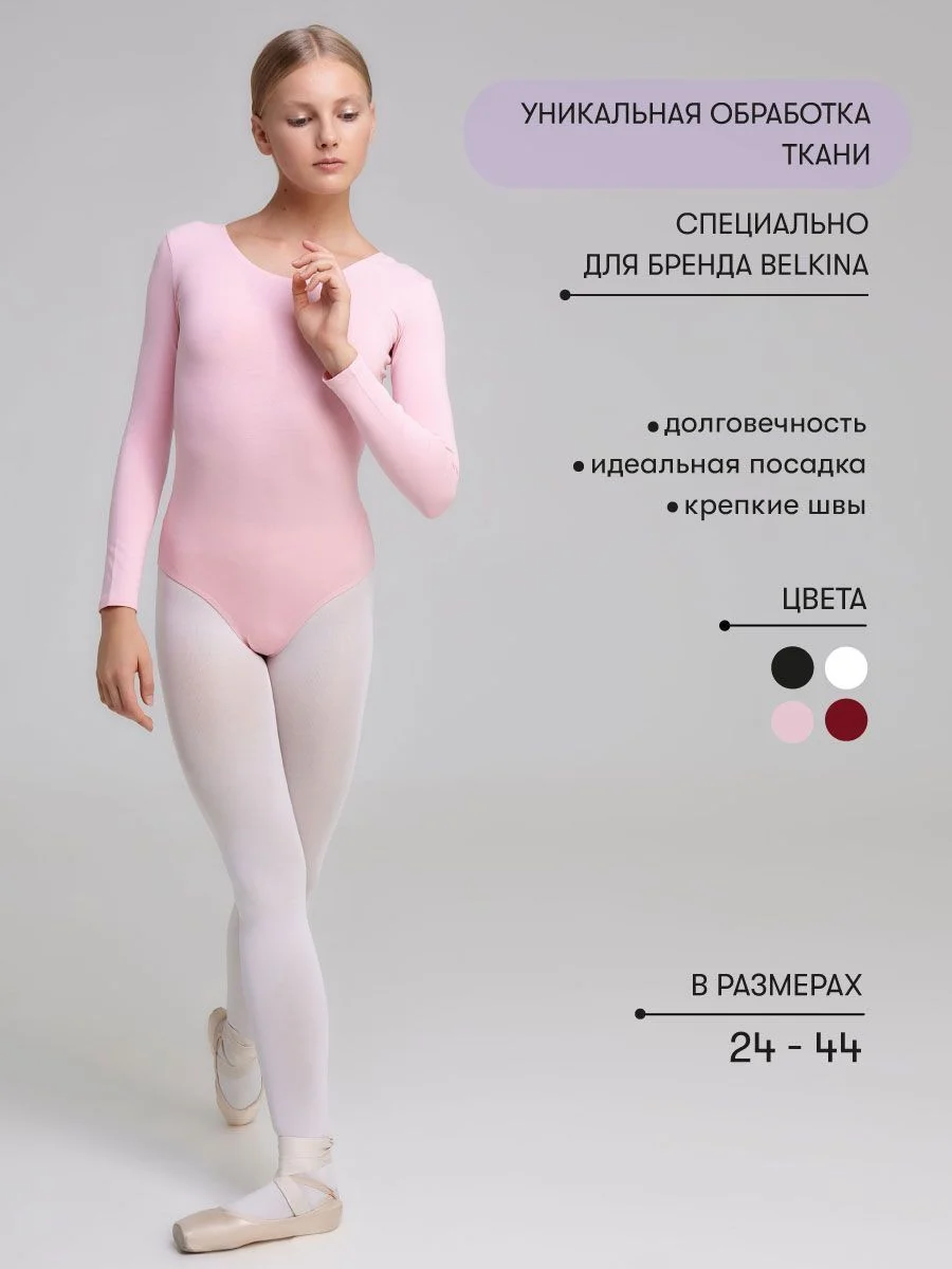 SL Купальник гимнастический, с длинным рукавом, размер 30, цвет белый