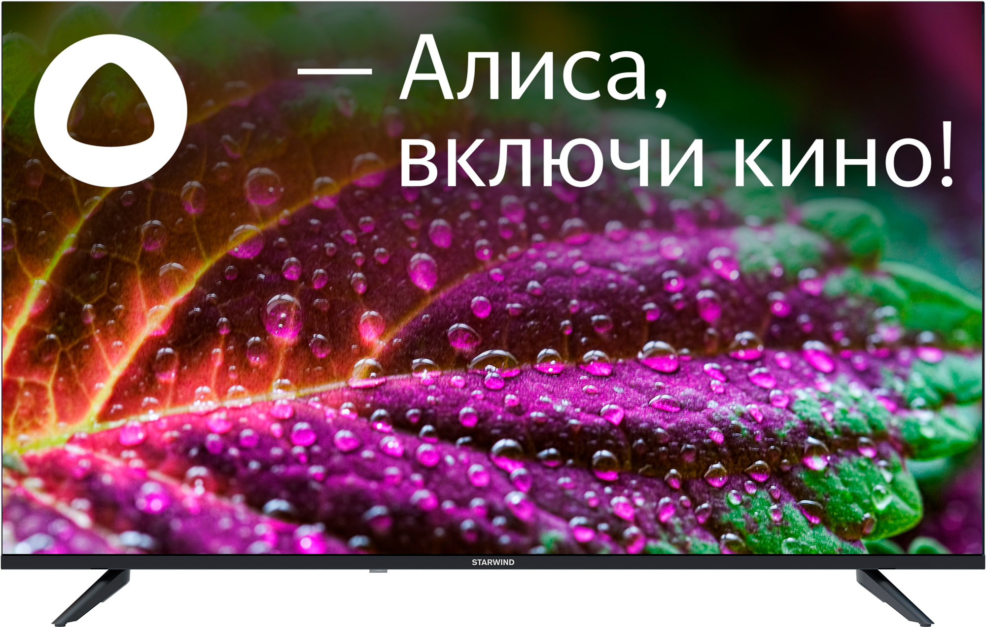 Телевизор LED 43" STARWIND SW-LED43UG403 стальной 4К,Ultra HD,100Гц,SMART