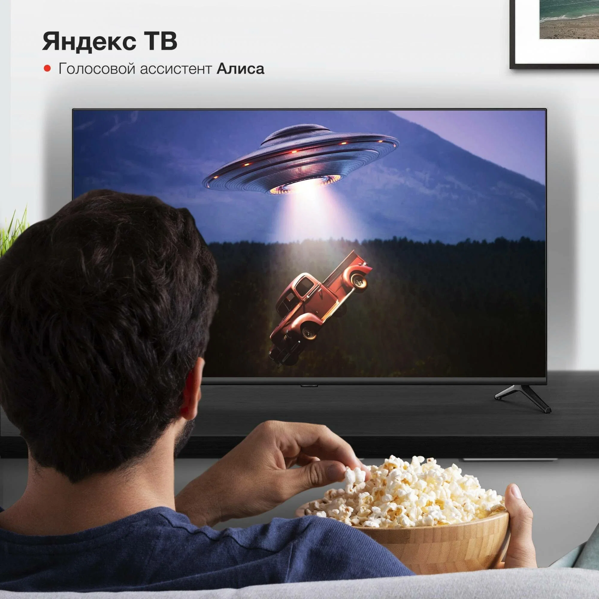 Телевизор LED 43" STARWIND SW-LED43UG405 Smart Яндекс.ТВ Frameless черный/4K Ultra HD/DVB-T/60Hz/DVB