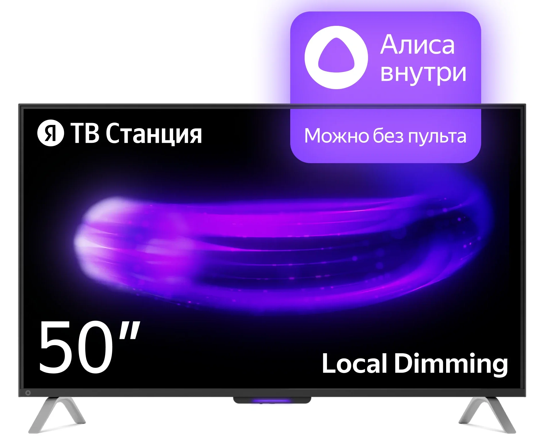 Телевизор LED 43" КТВ ARTUS-Яндекс с Алисой  FULL HD, Wi-Fi, Голос, HDMI Bluetooth