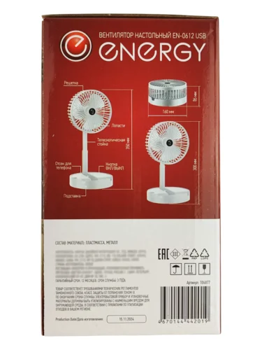 Вентилятор Energy EN-0612 USB белый, настольный, 4,5 Вт, 3 скорости, 15 см, аккумуляторный