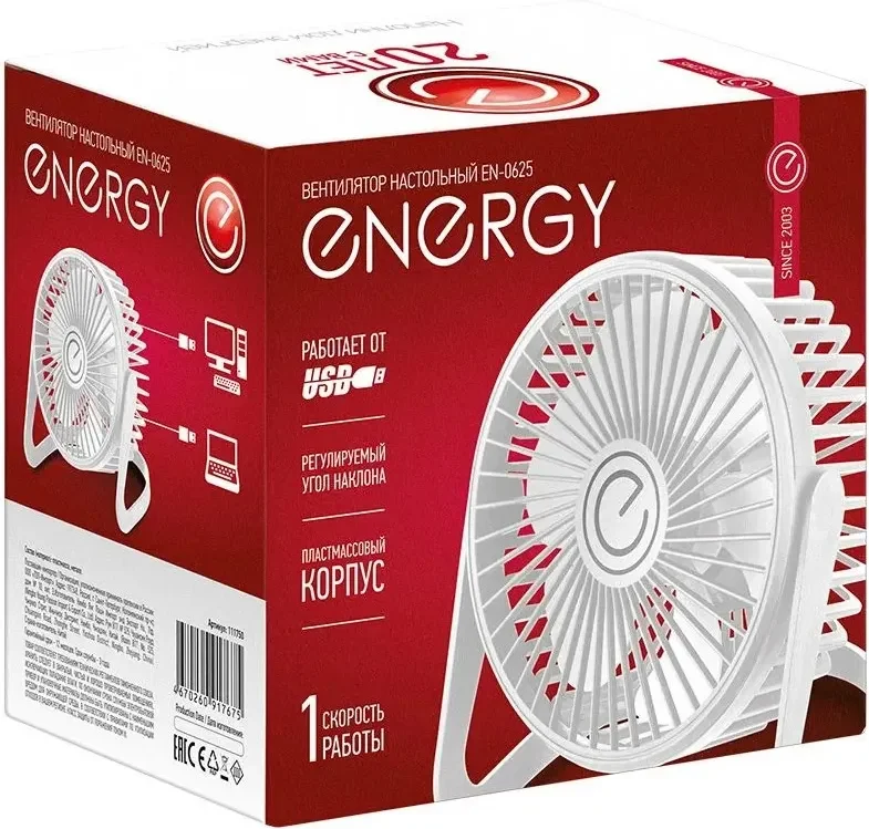 Вентилятор Energy EN-0625 белый, настольный, 2,5 Вт, 1 скорость, 13 см, питание от USB