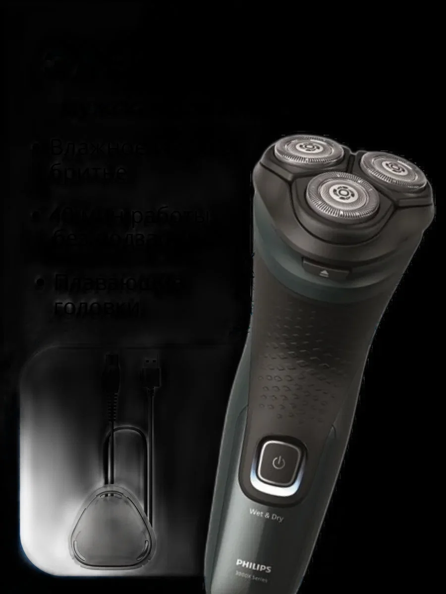 Бритва Philips S1151/00 роторная, бритье: влажное/сухое, головок - 3