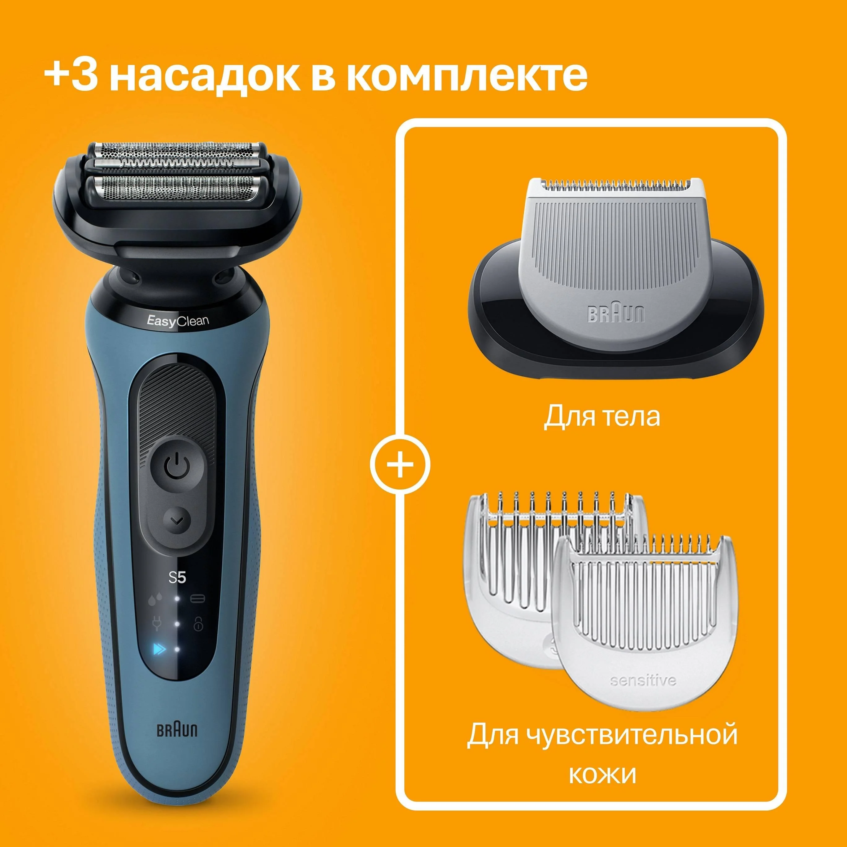 Электробритва Braun 52-B1600S SensoAdapt, 24000д/сек.