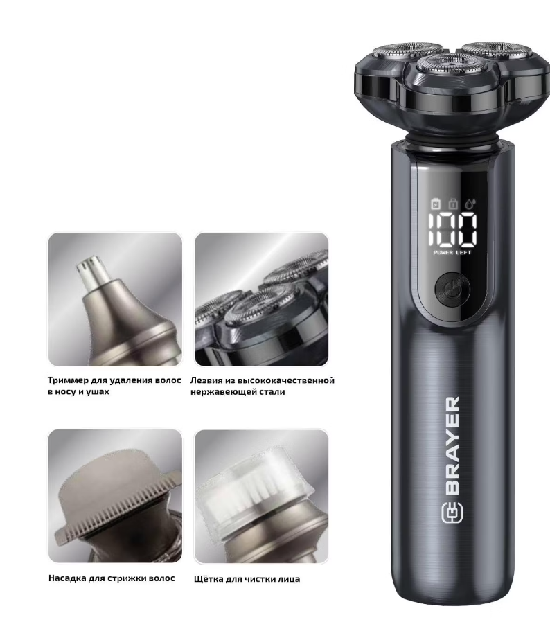 Электробритва BRAYER BR3602 роторн. сист-ма, лит.батар. 1*800мАч,  стрж. вол-с, триммер