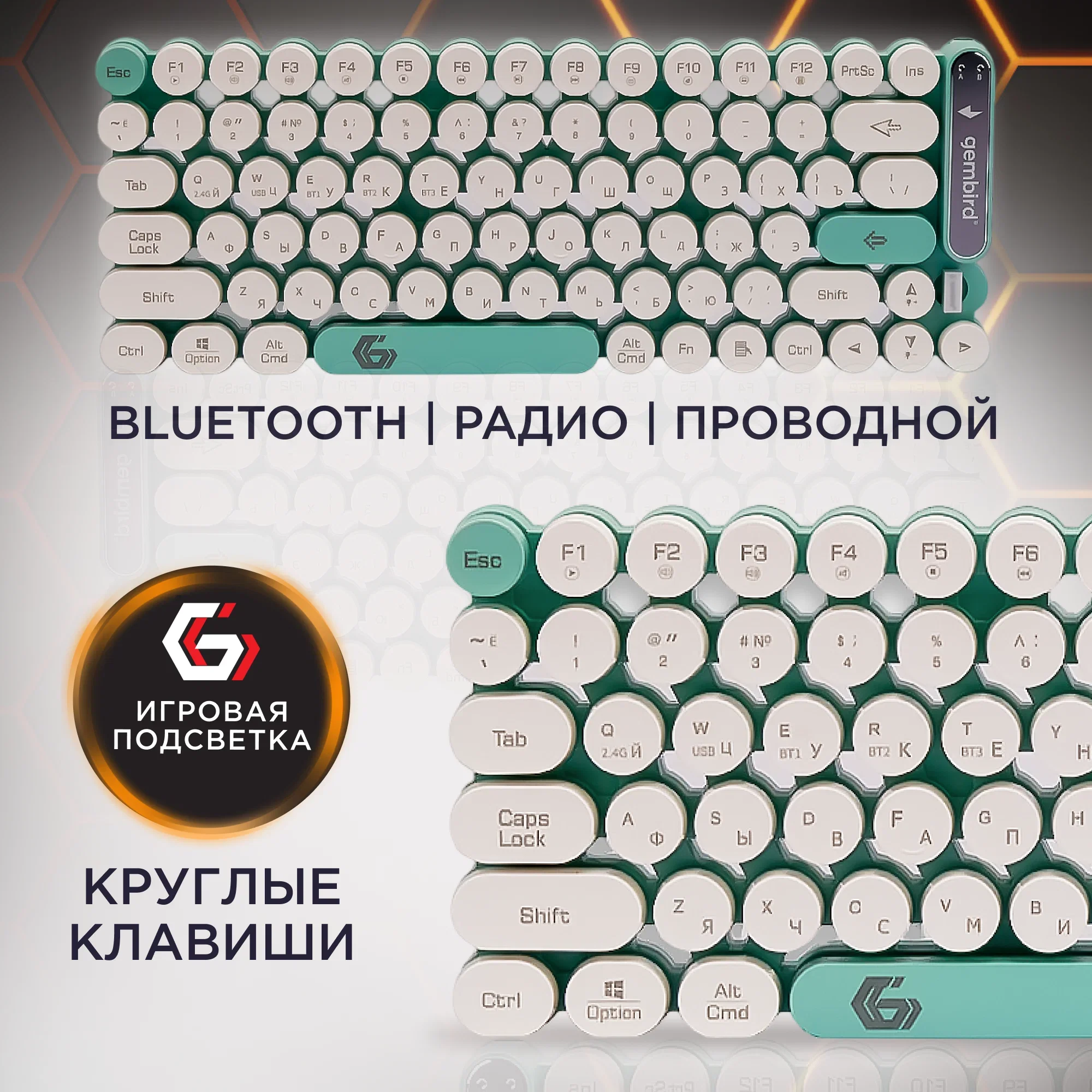 Клавиатура беспроводная Gembird KBW-9, 80кл, подсветка 6 цв, BT 5.1/радио/USB, белая