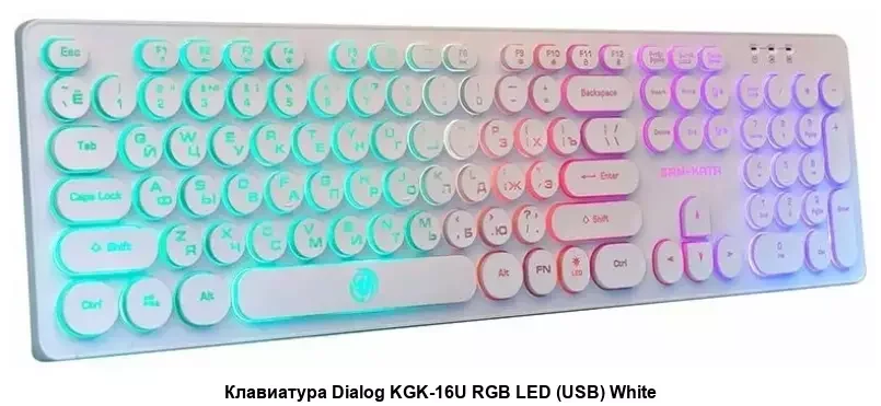 Клавиатура проводная Dialog Gan-Kata KGK-16U WHITE - игровая с RGb-подсветкой, USB, белая