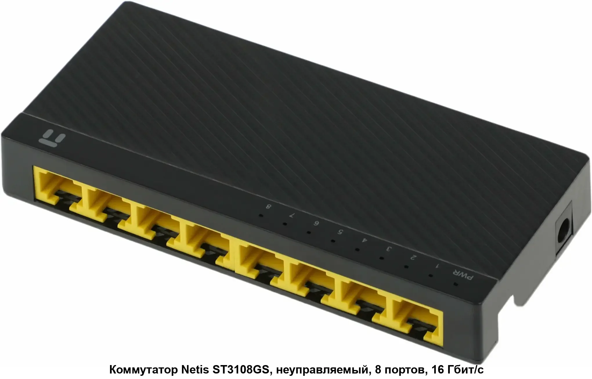 Коммутатор 8PORT 10/100/1000M Netis ST3108GC