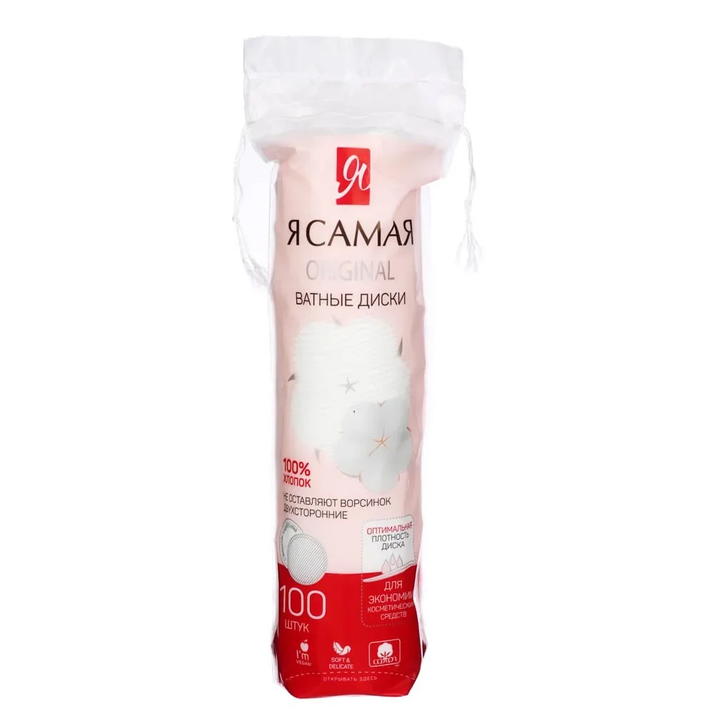 VETTA Ватные диски Я САМАЯ, 100 шт