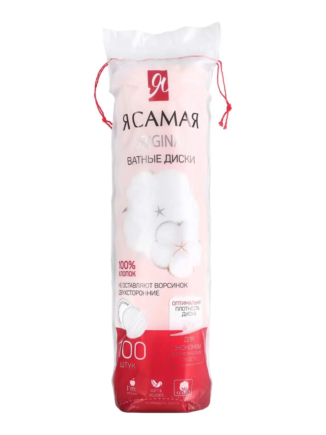 VETTA Ватные диски Я САМАЯ, 100 шт