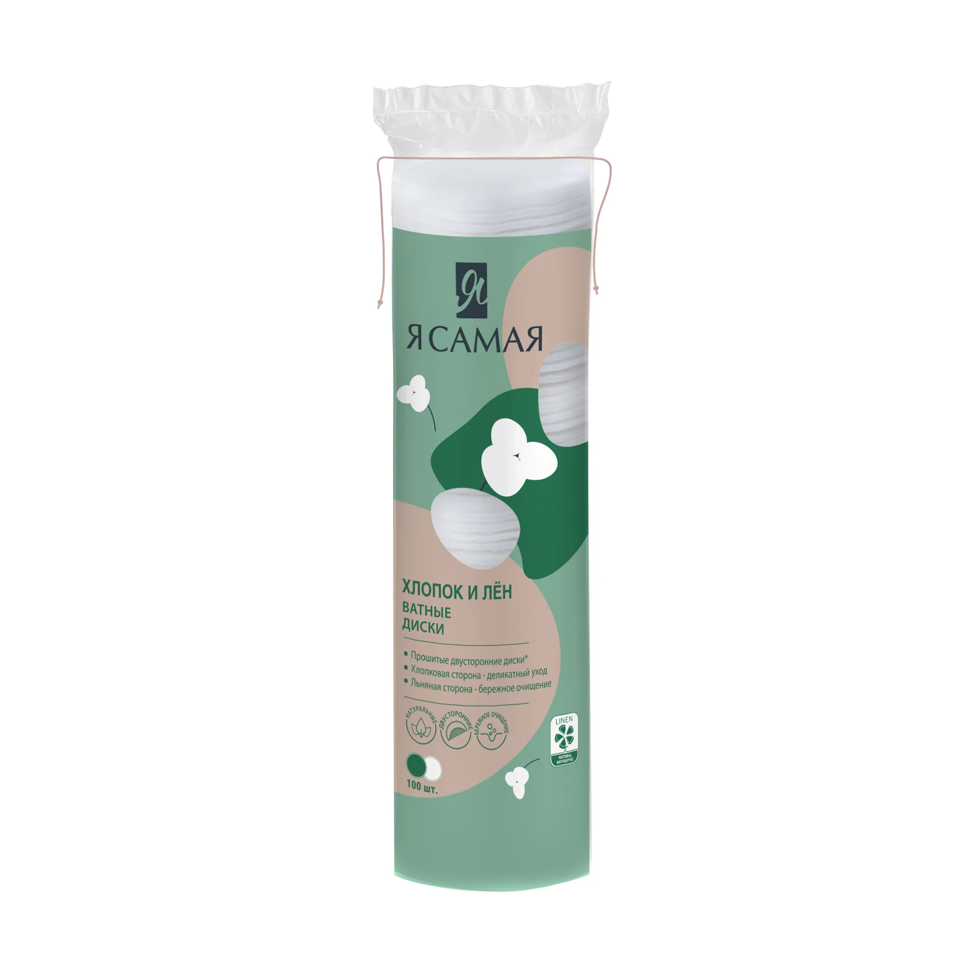 VETTA Ватные диски Я САМАЯ, 100 шт