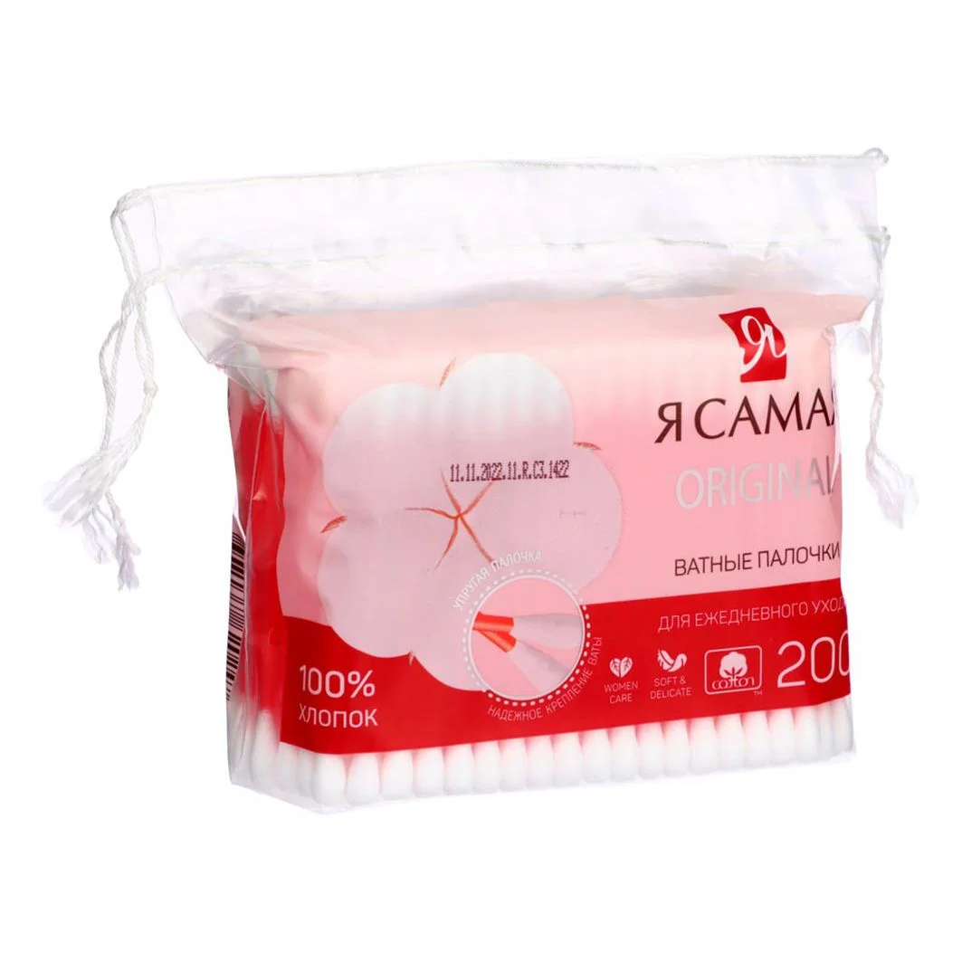 VETTA Ватные палочки Я САМАЯ, п/э пакет, 200 шт