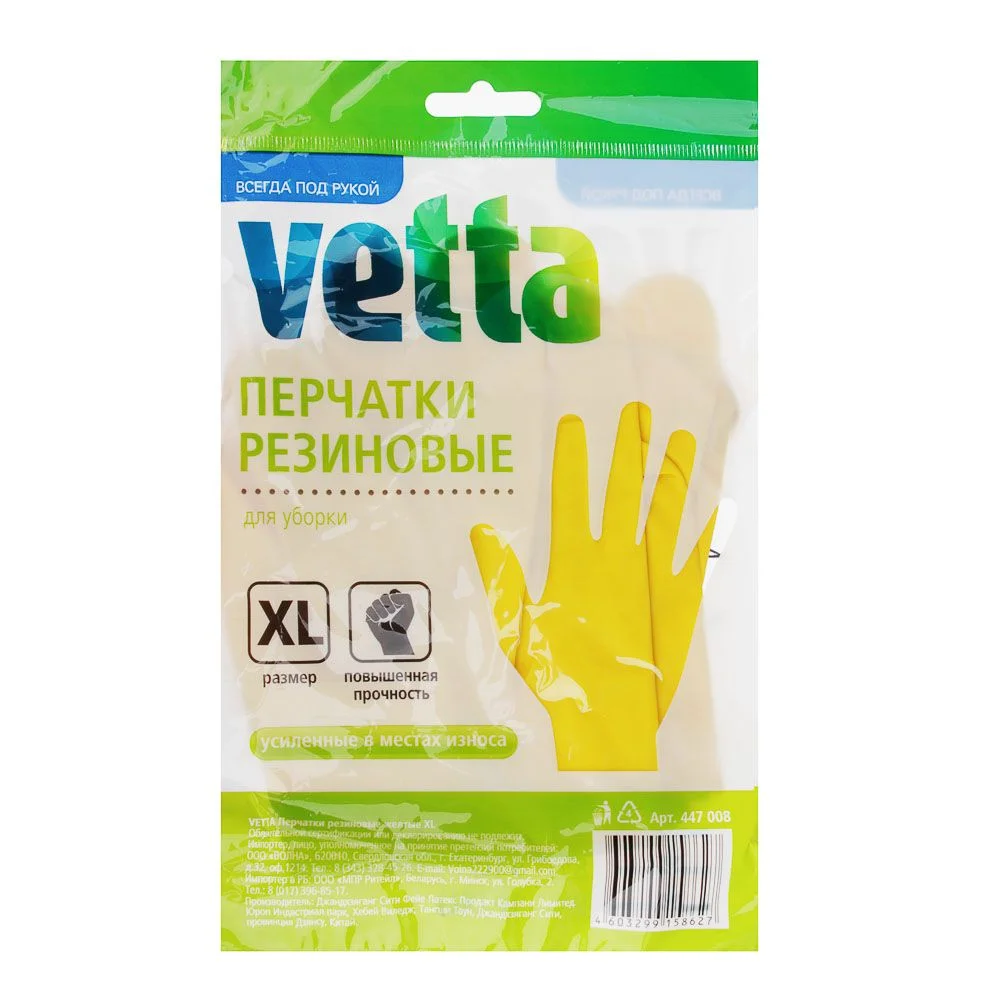 VETTA Перчатки резиновые желтые L