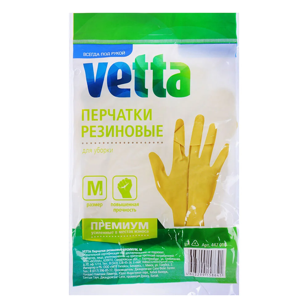 VETTA Перчатки резиновые желтые M