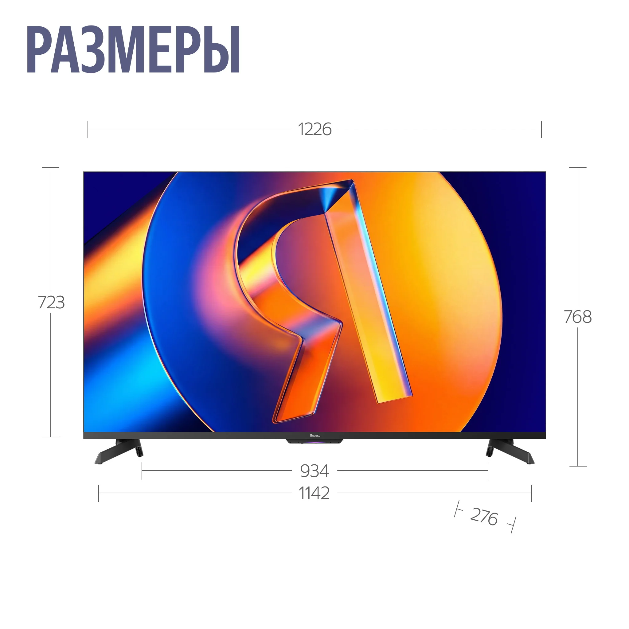 Телевизор Яндекс ТВ Станция MiniLED 55 (YNDX-00097)