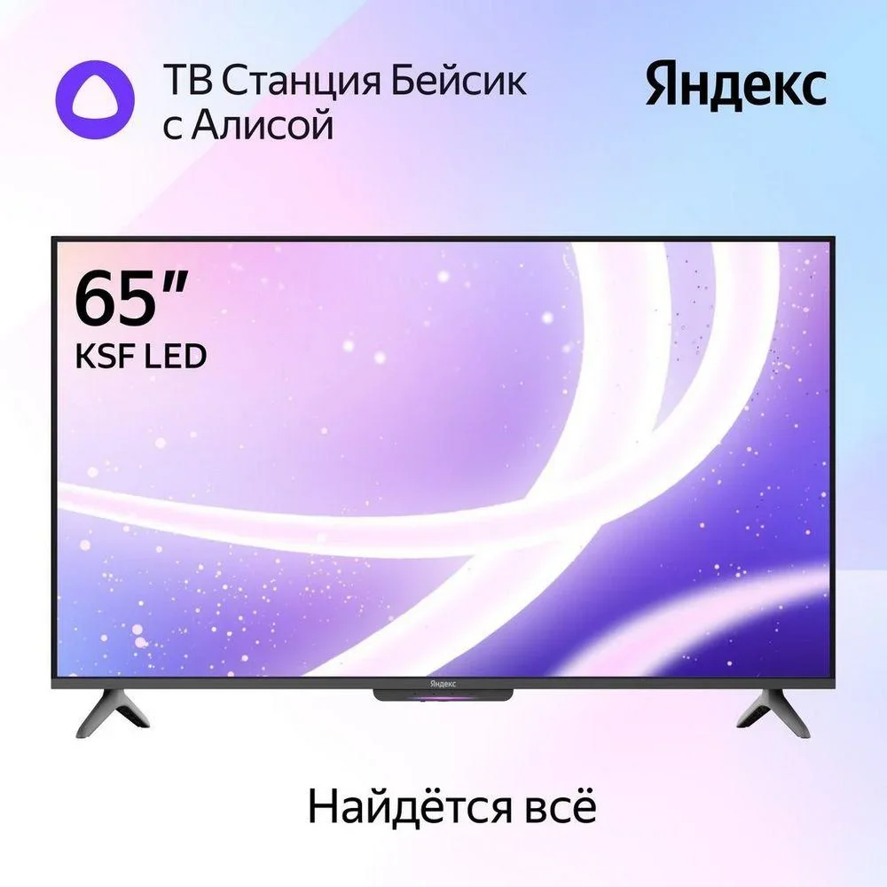 Телевизор Яндекс ТВ Станция Бейсик с Алисой 65'', 4K UHD (YNDX-00077)