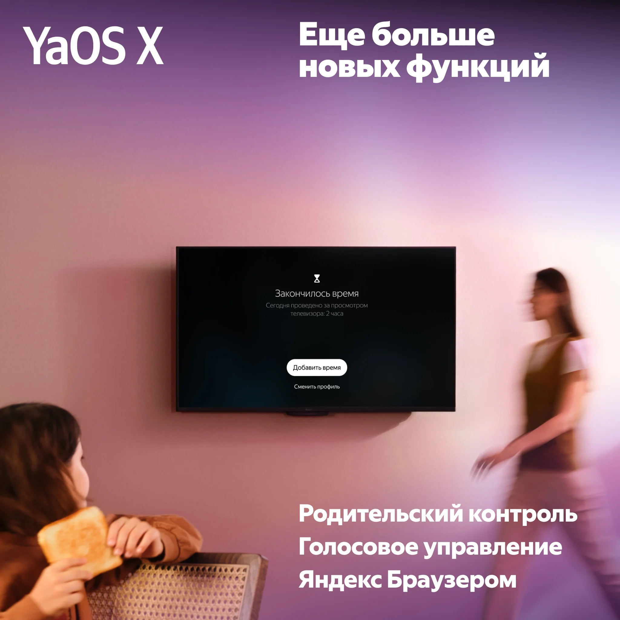 Телевизор Яндекс ТВ Станция с Алисой 65'', 2 поколение (YNDX-00096)