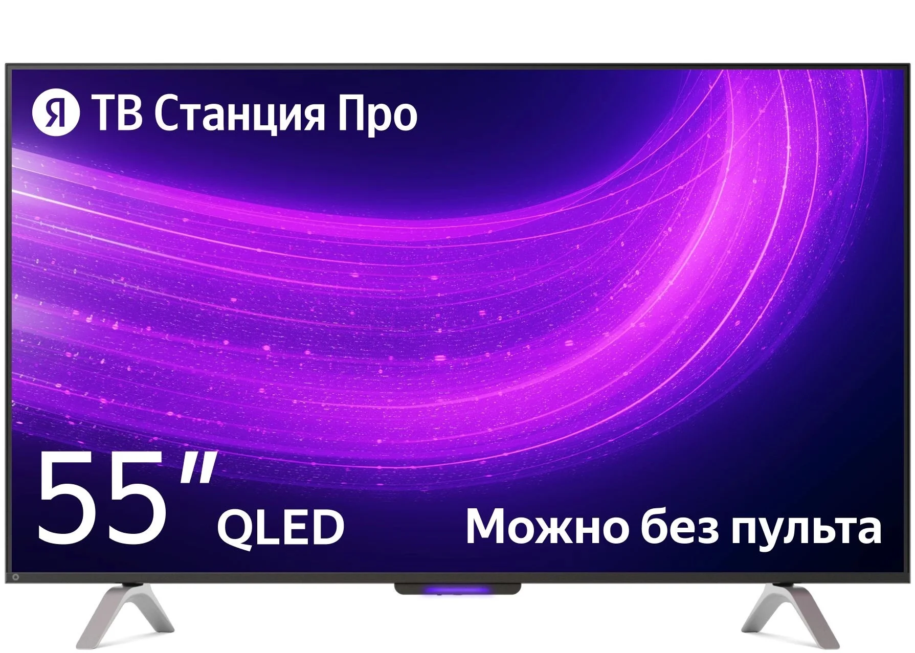 Телевизор Яндекс ТВ Станция с Алисой 65'', 2 поколение (YNDX-00096)
