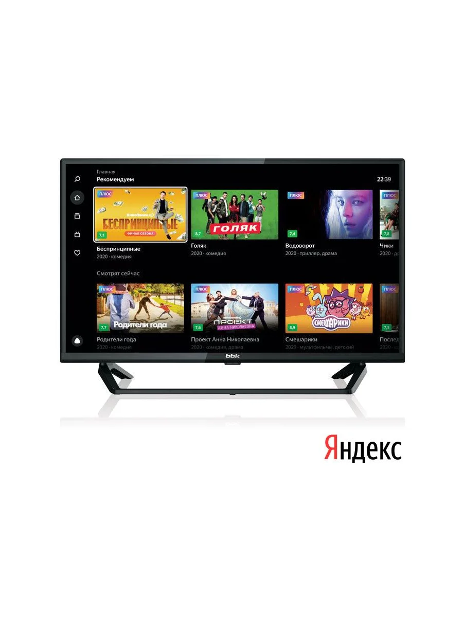 Телевизор LED BBK 32" 32LEX-7235/FTS2C (B) Яндекс.ТВ черный HD 50Hz DVB-T2 DVB-C DVB-S2 WiFi Smart TV (RUS)