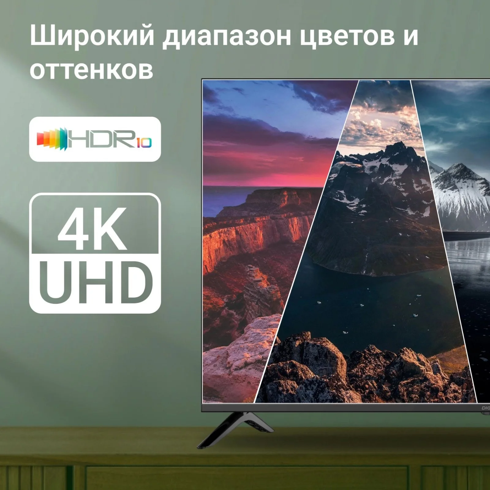 Телевизор LED Digma 50" DM-LED50UBB40 Салют ТВ Frameless Metal черный 4K Ultra HD 60Hz DVB-T DVB-T2 DVB-C DVB-S DVB-S2 USB WiFi Smart TV