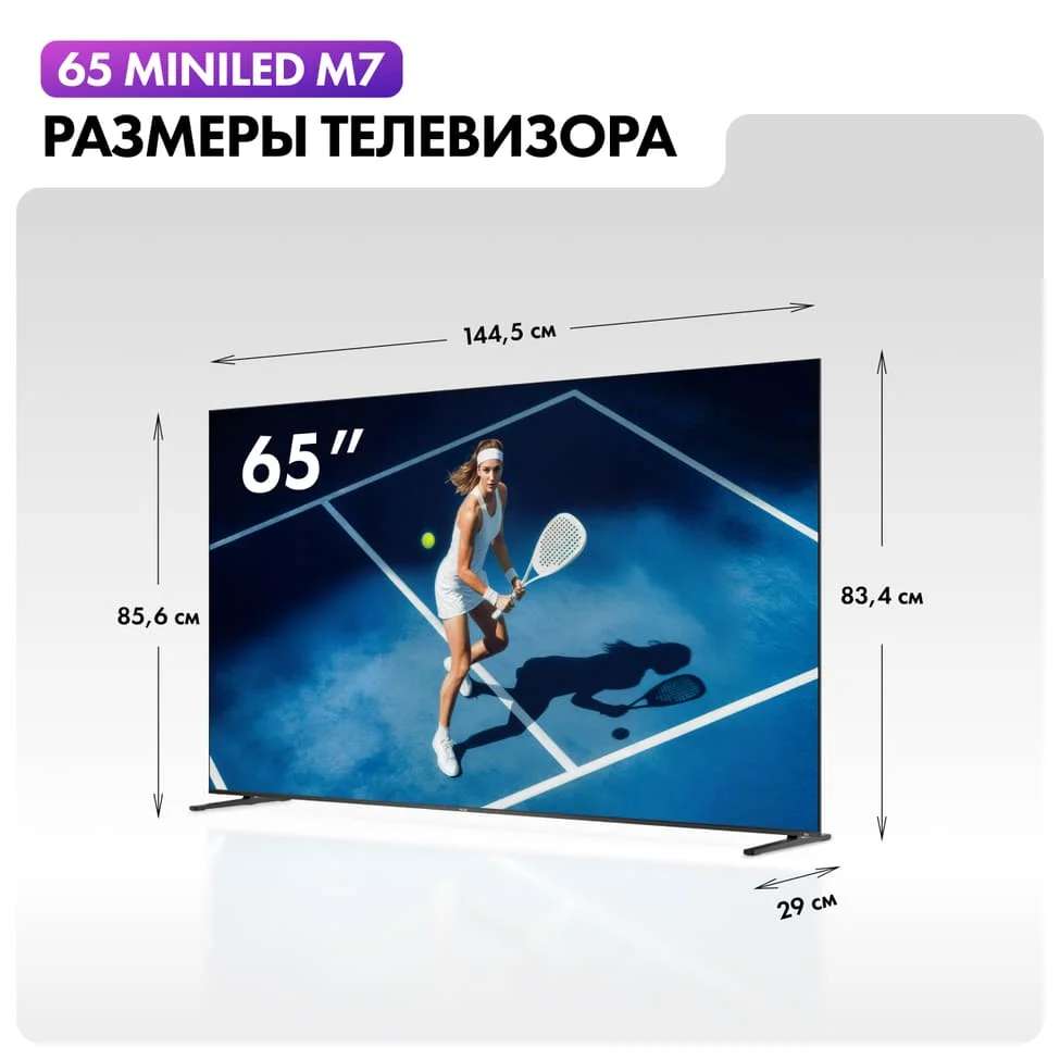 Телевизор LED Haier 75" M7 Frameless черный 4K Ultra HD 144Hz MEMC DVB-T DVB-T2 DVB-C DVB-S2 USB WiFi Smart TV
