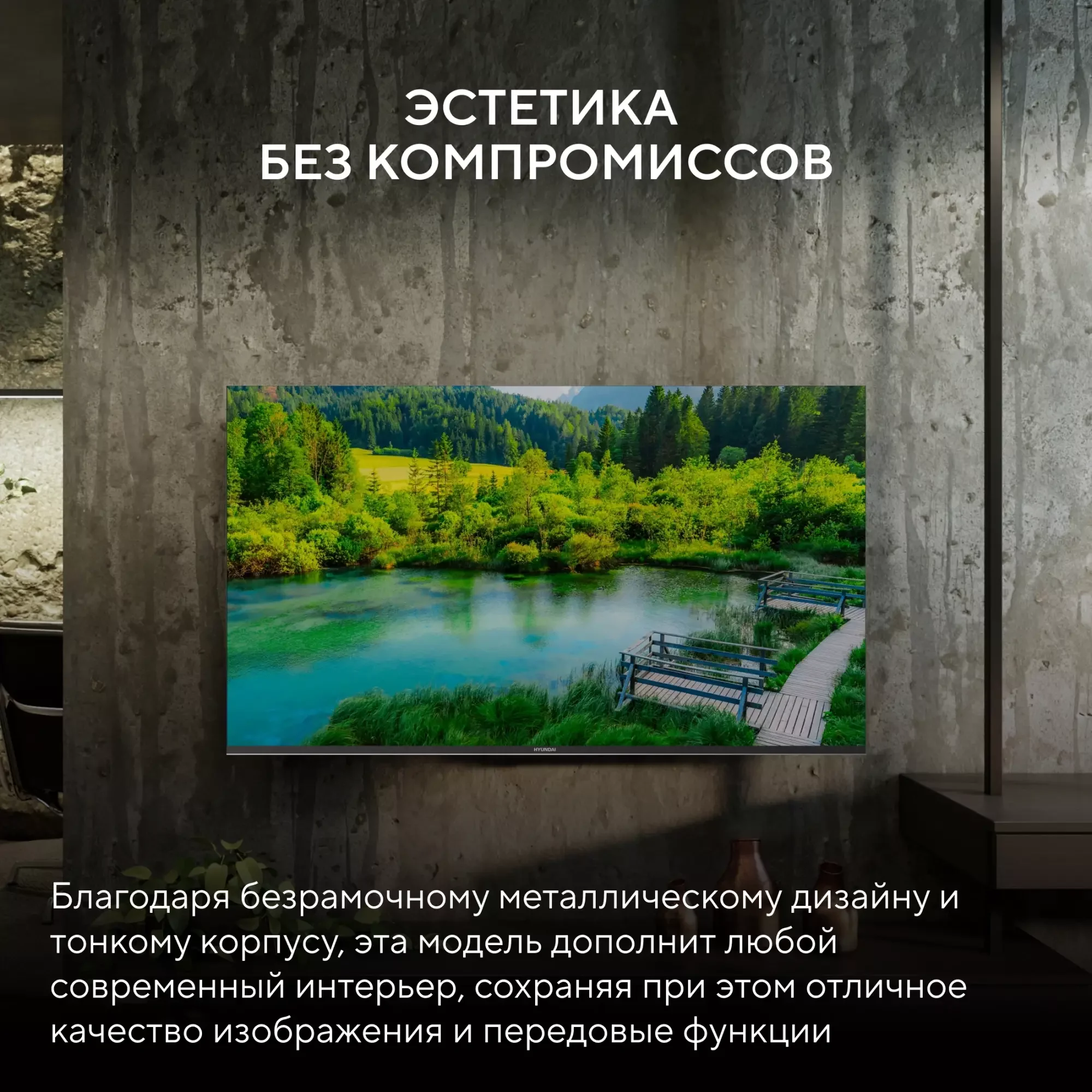 Телевизор LED Hyundai 55" H-LED55BU7011 Google TV Frameless Metal черный 4K Ultra HD 60Hz MEMC DVB-T DVB-T2 DVB-C DVB-S DVB-S2 USB WiFi Smart TV