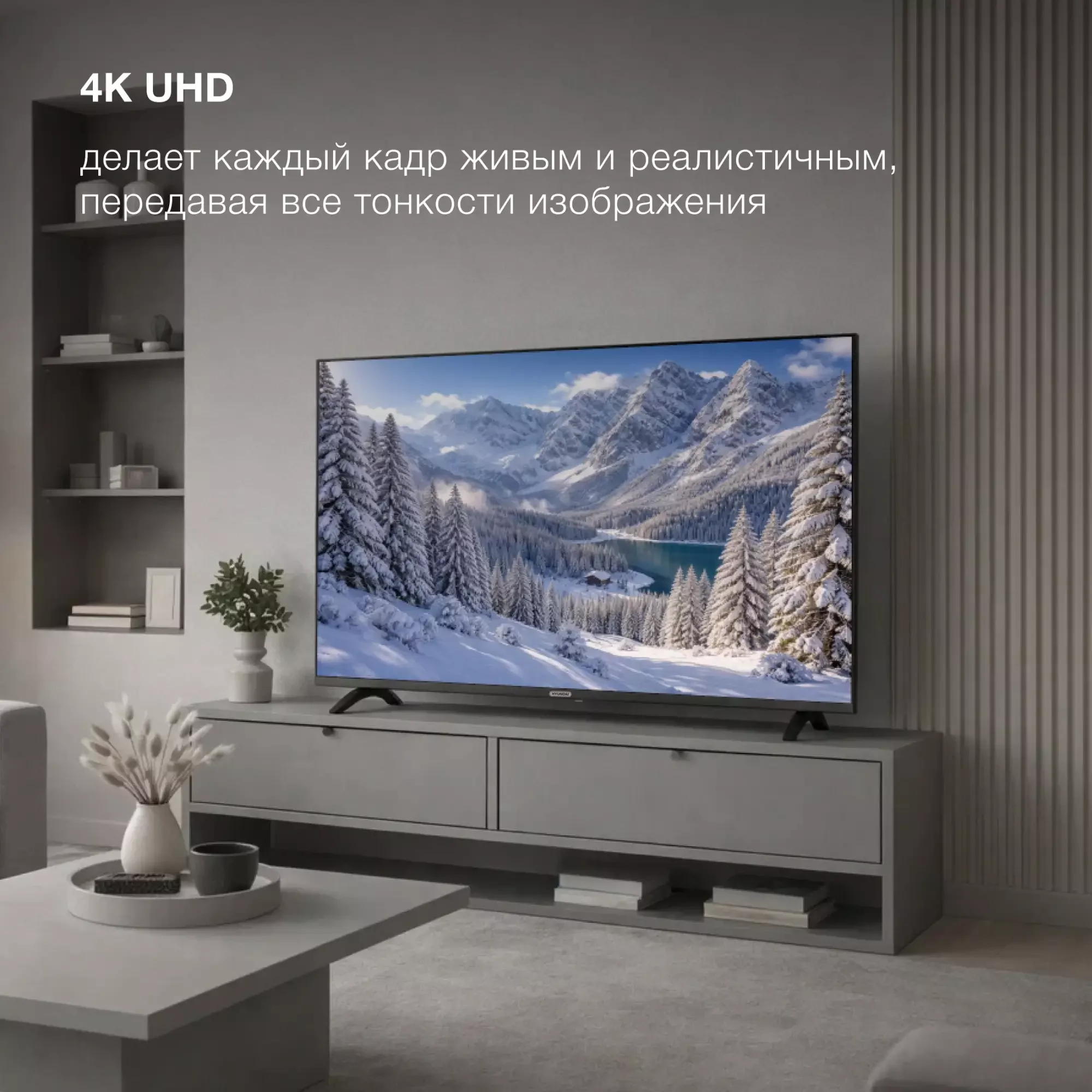 Телевизор LED Hyundai 55" H-LED55BU7012 YaOS Frameless черный/черный 4K Ultra HD 60Hz DVB-T DVB-T2 DVB-C DVB-S DVB-S2 USB WiFi Smart TV