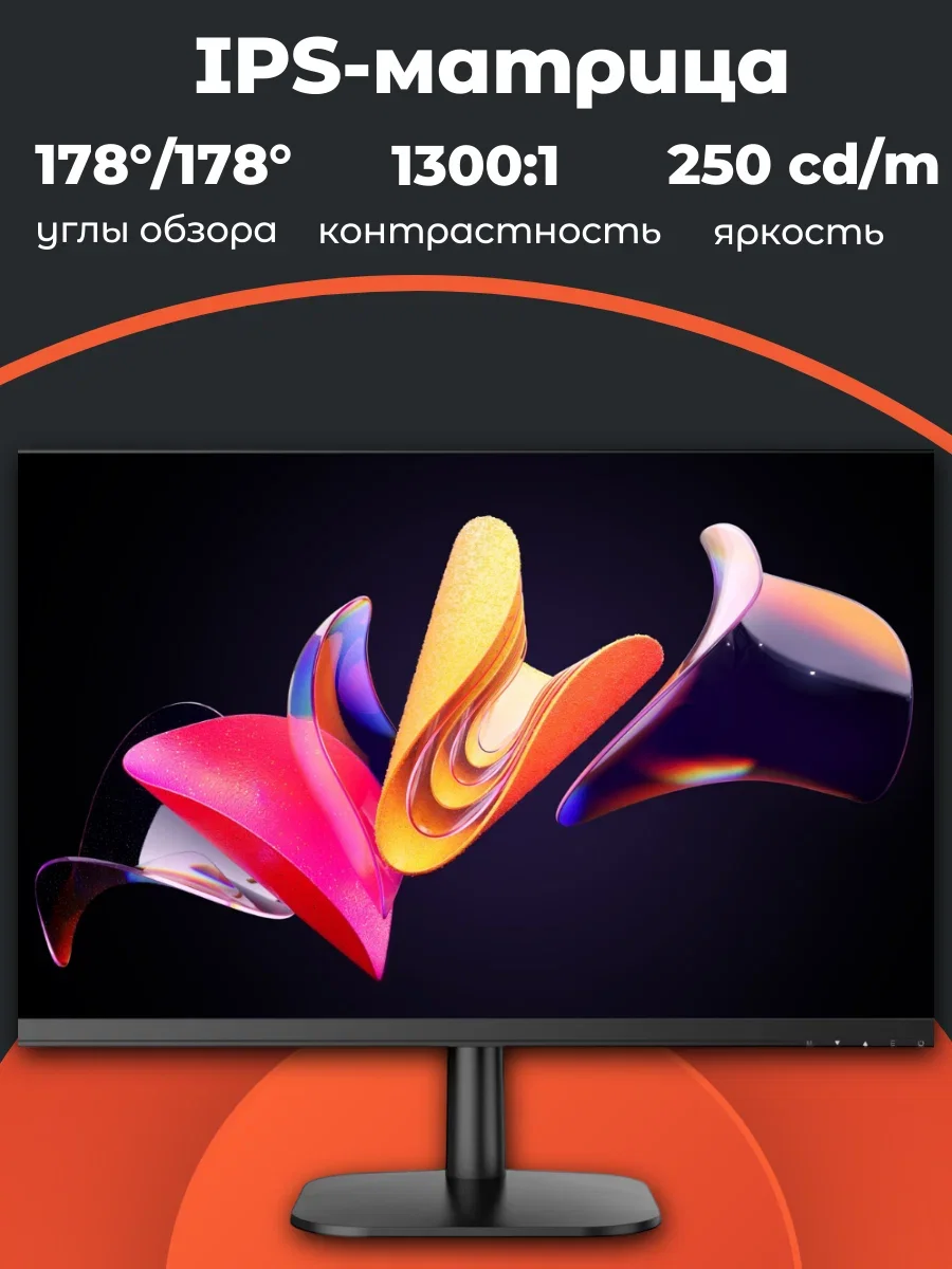 МОНИТОР 27" BRAVUS BVS2725HDM Black (IPS, 1920x1080, 100Hz, 5 ms, 178°/178°, 250 cd/m, 1300:1, +HDMI, +DisplayPort, +MM)
