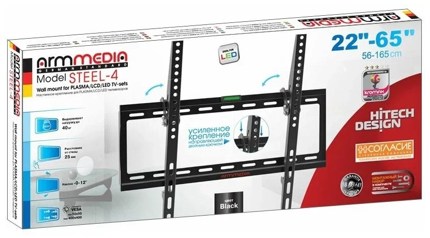 Кронштейн Arm media STEEL-4 черный