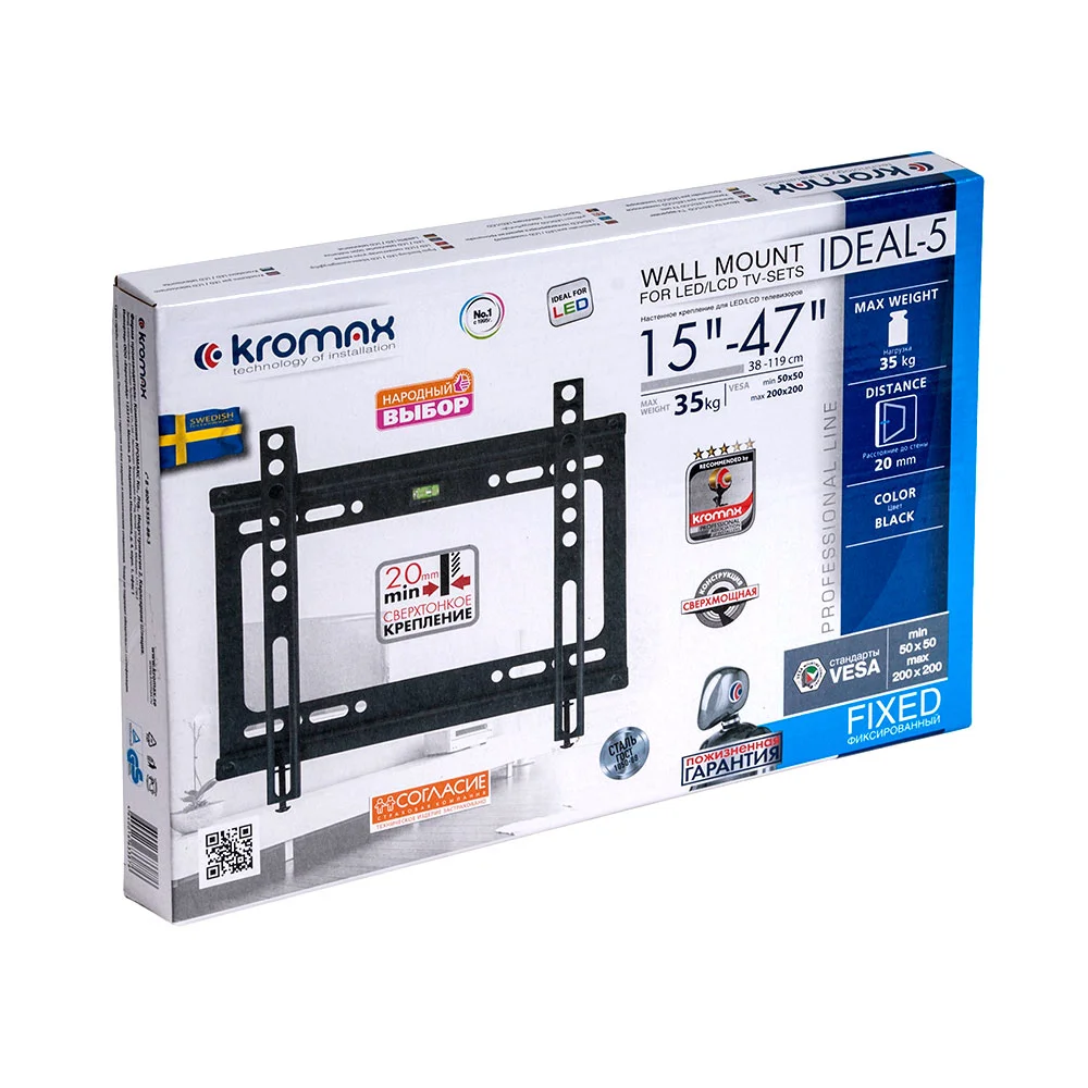 Кронштейн Kromax IDEAL-5 черный для TV 15"-47", настенный фиксированный, max VESA 200x200, от стены 20 мм