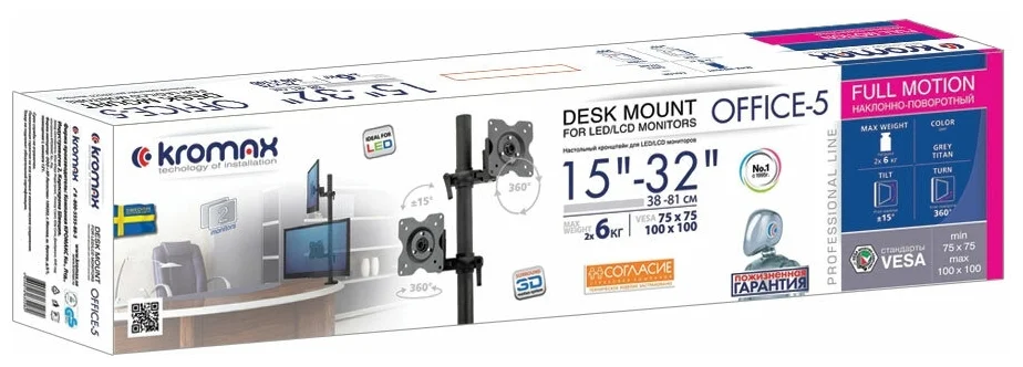 Кронштейн Kromax OFFICE-5 черный для 2-х мониторов LCD 15"-32", настольный, VESA 75x75/100x100, высота до 730 мм