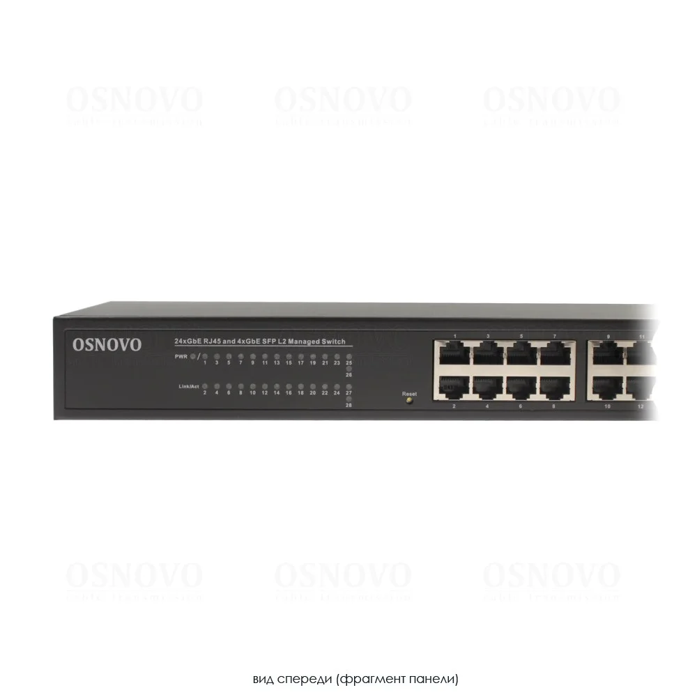 Управляемый L2+ коммутатор OSNOVO SW-24G4X-L2 Gigabit Ethernet на 28 портов. Порты: 24 x GE (10/100/1000Base-T) + 4 x 1G/10G SFP+ Uplink. Консольный п