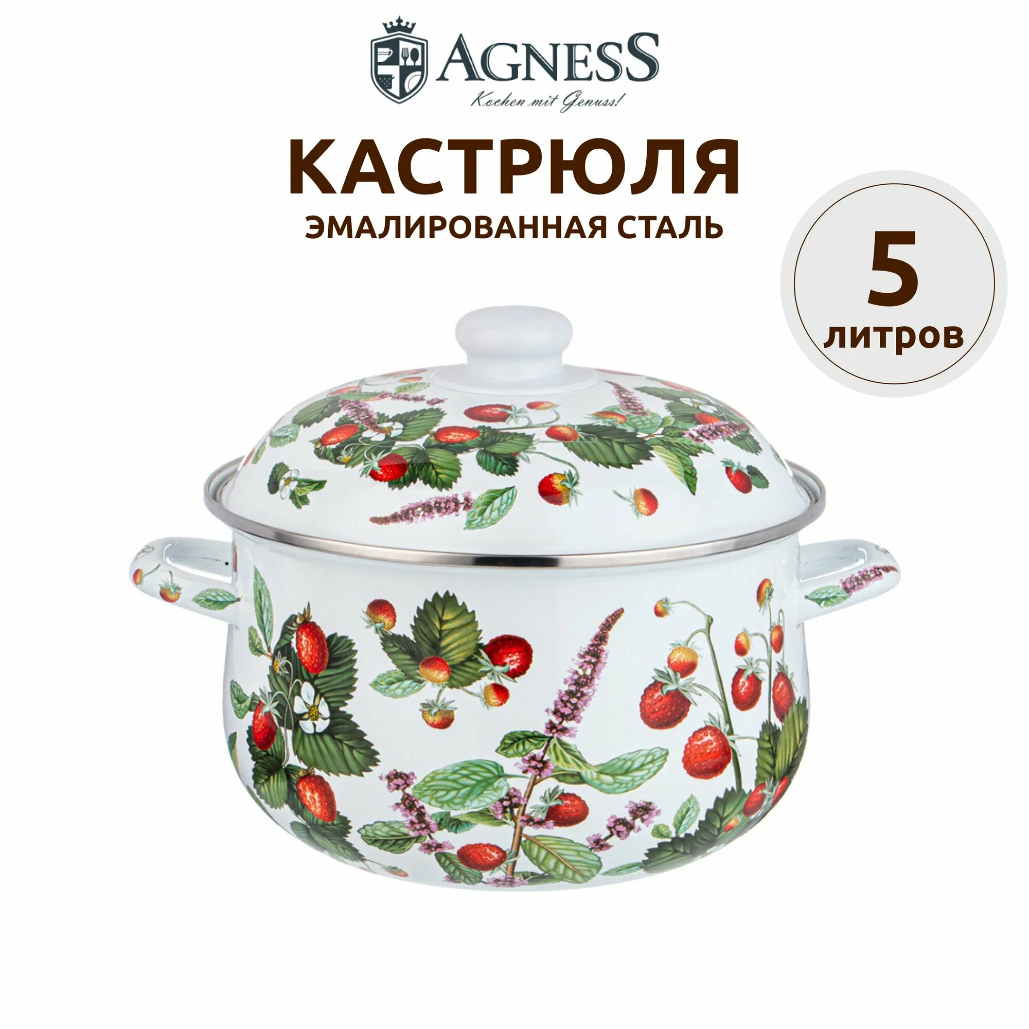 КАСТРЮЛЯ AGNESS ЭМАЛИРОВАННАЯ С ЭМАЛ.КРЫШКОЙ СЕРИЯ "ФРУКТОВАЯ КОРЗИНА", 5.0 Л, 24*14 СМ
