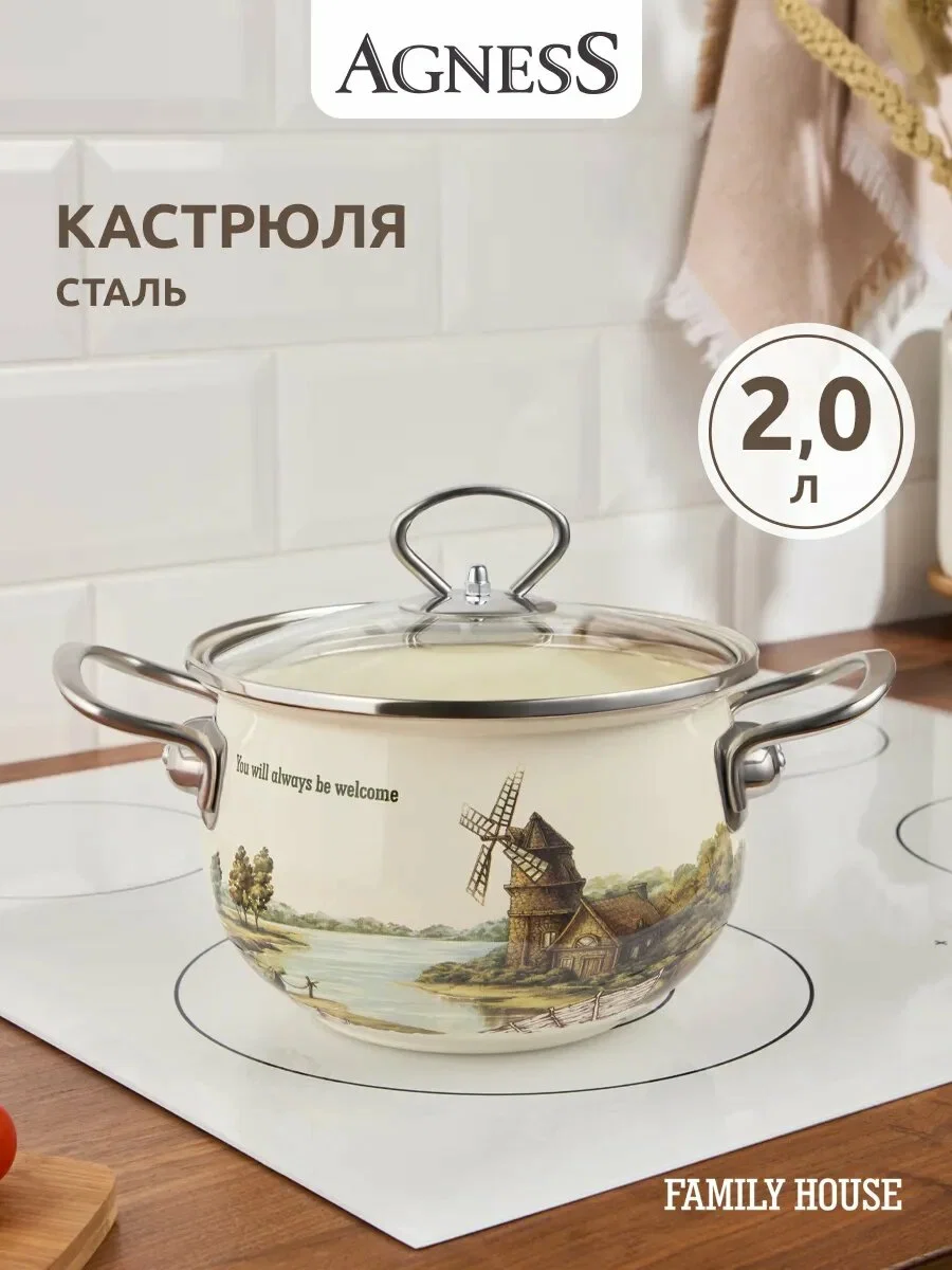 КАСТРЮЛЯ AGNESS ЭМАЛИРОВАННАЯ СО СТЕКЛЯННОЙ КРЫШКОЙ СЕРИЯ "FAMILY HOUSE", 2 Л ДИА.18СМ