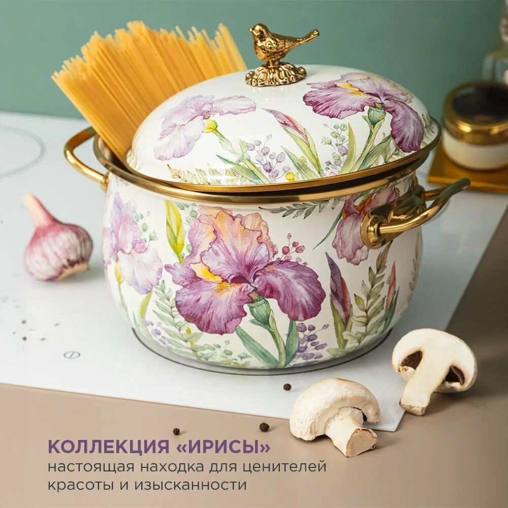 КАСТРЮЛЯ ЭМАЛИРОВАННАЯ AGNESS С КРЫШКОЙ, СЕРИЯ IRISES 4,8Л, ДИА.22СМ ПОДХОДИТ ДЛЯ ИНДУК.ПЛ
