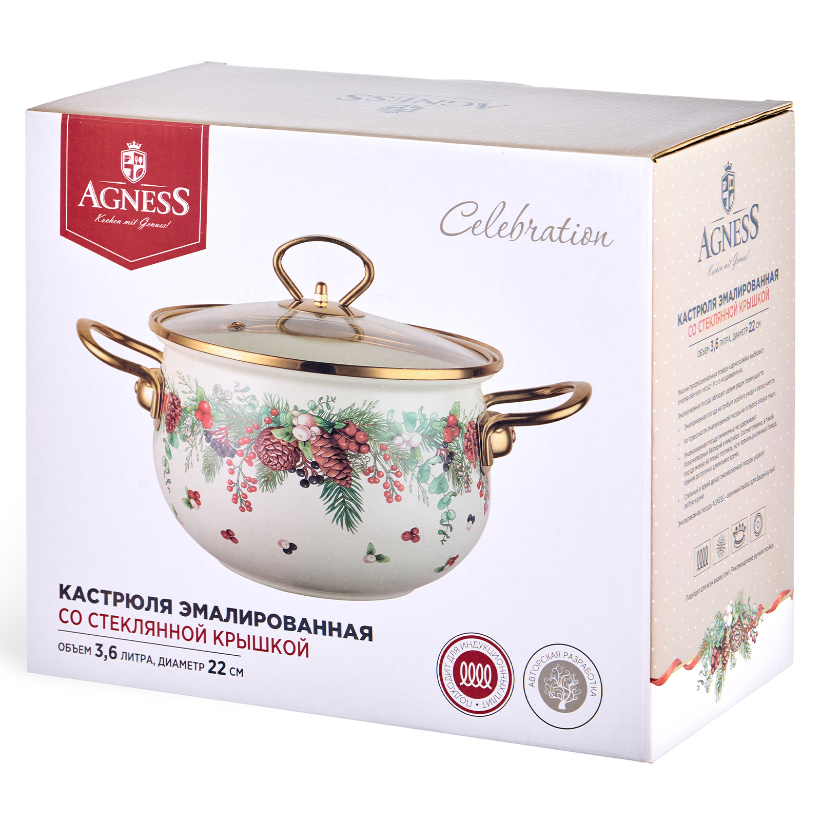 КАСТРЮЛЯ ЭМАЛИРОВАННАЯ AGNESS СО СТЕКЛЯННОЙ КРЫШКОЙ СЕРИЯ "CELEBRATION", 3.6 Л, 22*13 СМ