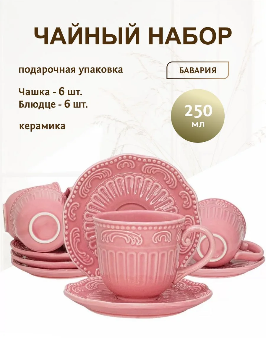 110477 Кофейный набор 12пр. 110 мл БАВАРИЯ в под.уп.(х8)Керамика