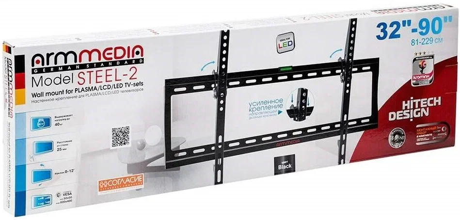 Кронштейн Arm media STEEL-2 черный