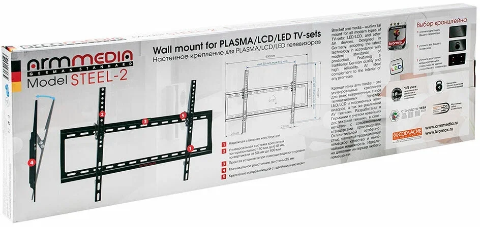 Кронштейн Arm media STEEL-2 черный