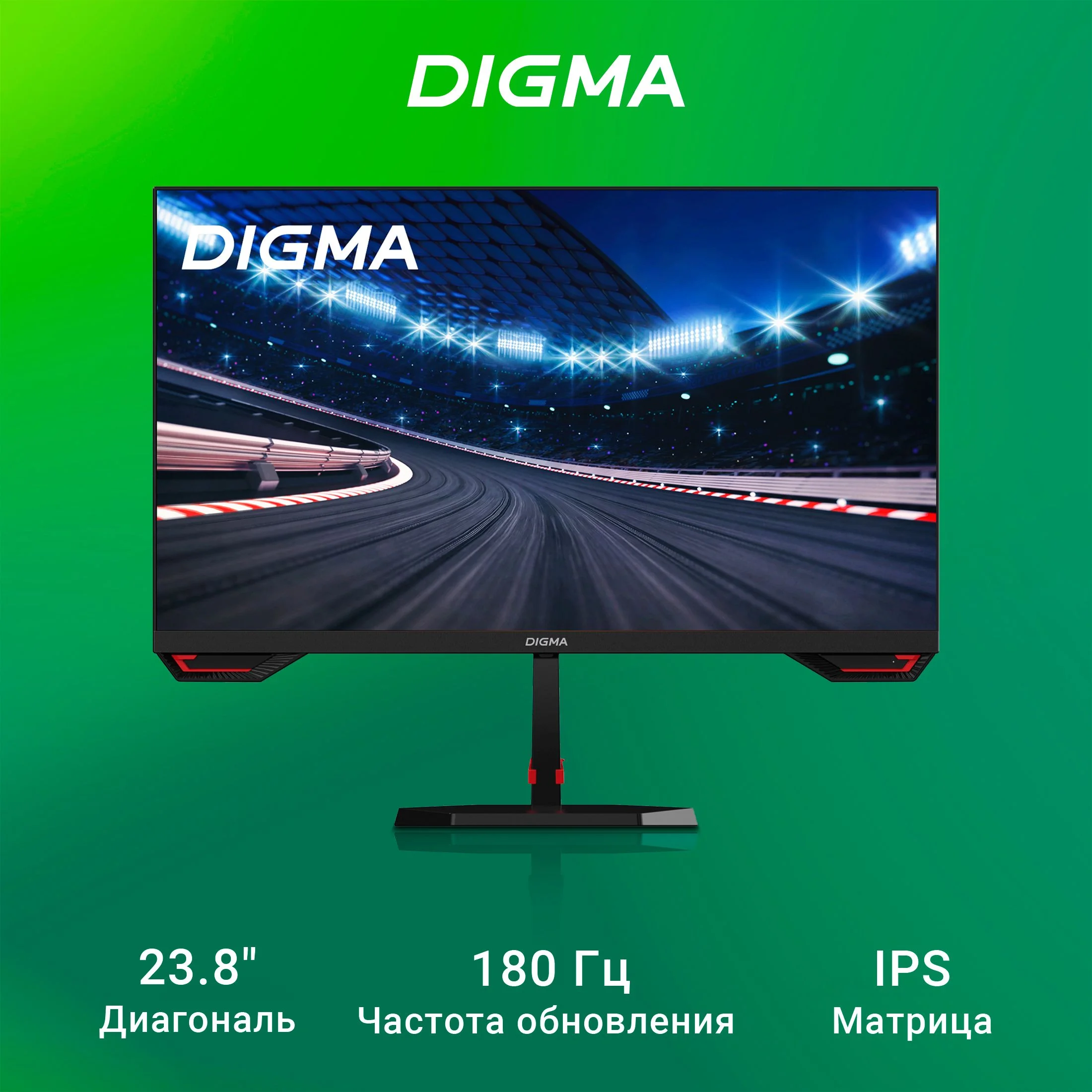 Монитор Digma 27" Overdrive 27P411F черный IPS LED 1ms 16:9 HDMI M/M матовая 250cd 178гр/178гр 1920x1080 180Hz G-Sync FreeSync DP FHD 5.8кг