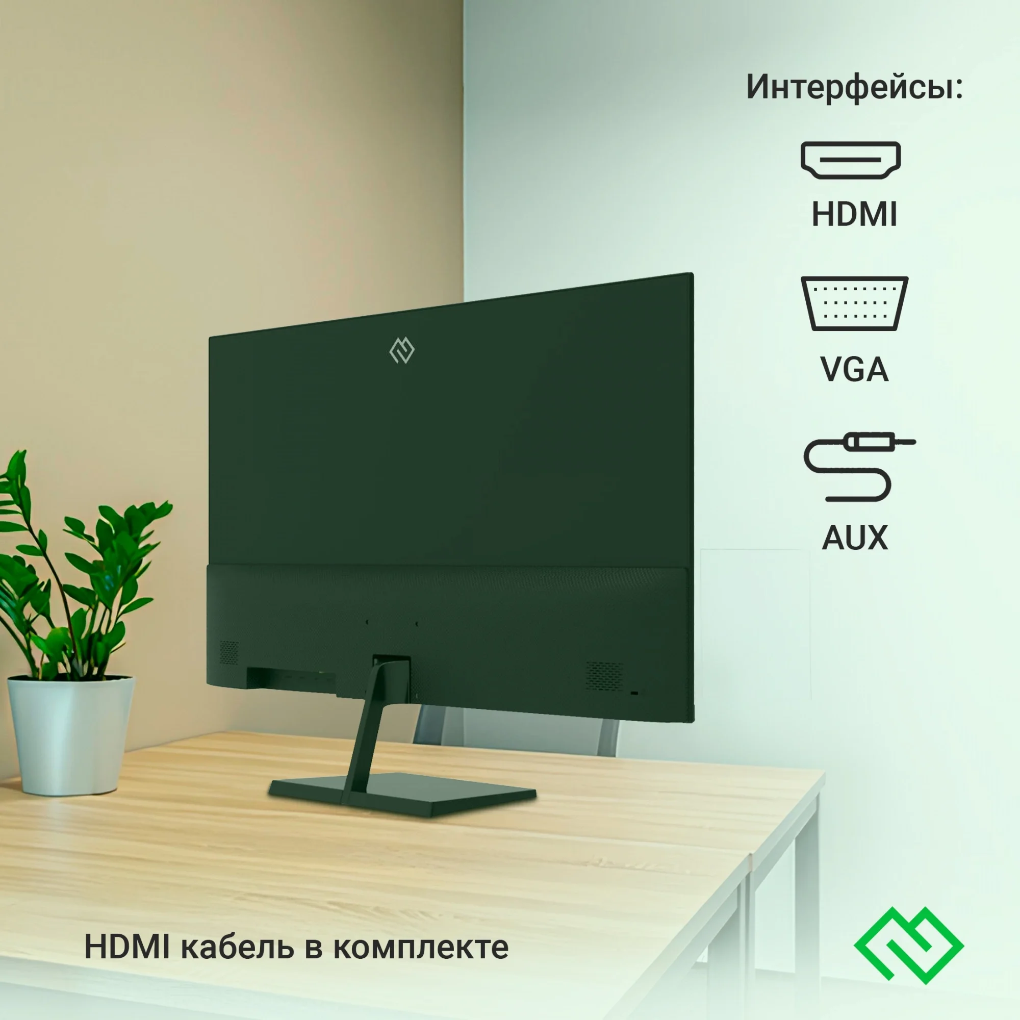 Монитор Digma Progress 32P501F 31.5" IPS 1920x1080, 75 Гц, 1 мс, 16:9, 300 кд/м2, 1xHDMI, выход на наушники, черный