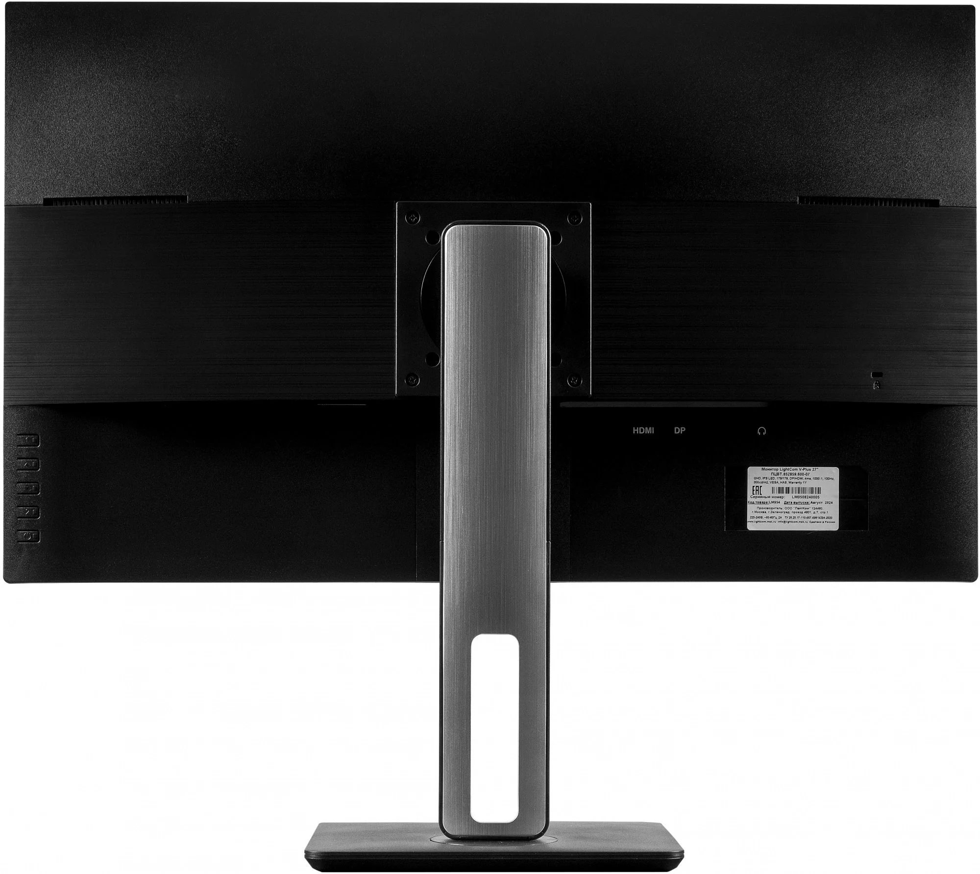 Монитор LIGHTCOM V-Plus ПЦВТ.852859.600-07 27" IPS 2560x1440, 100 Гц, 4 мс, 16:9, 300 кд/м², 1xHDMI, 1xDP, черный