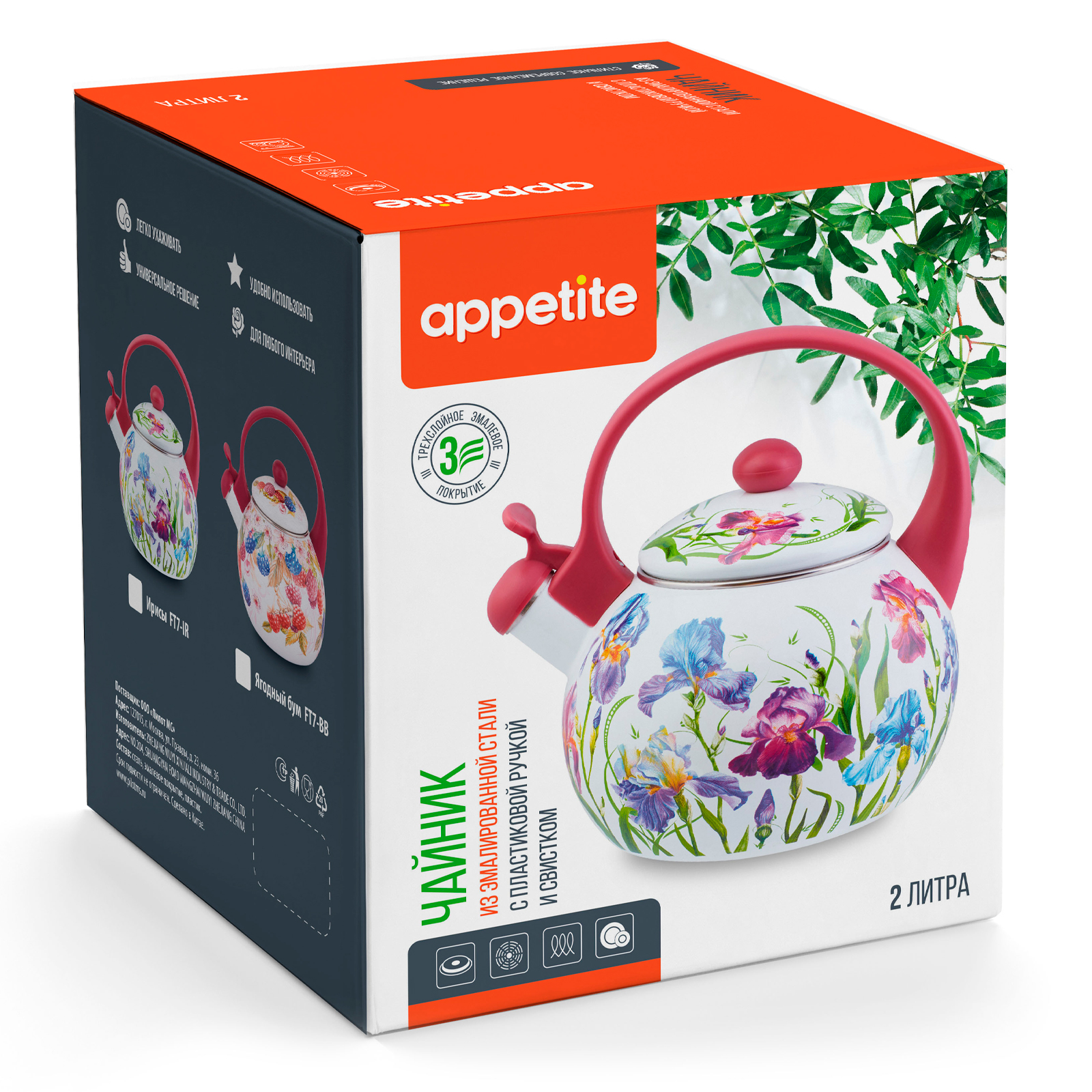 Чайник эмал 2,0л со свистком Ирисы ТМ Appetite