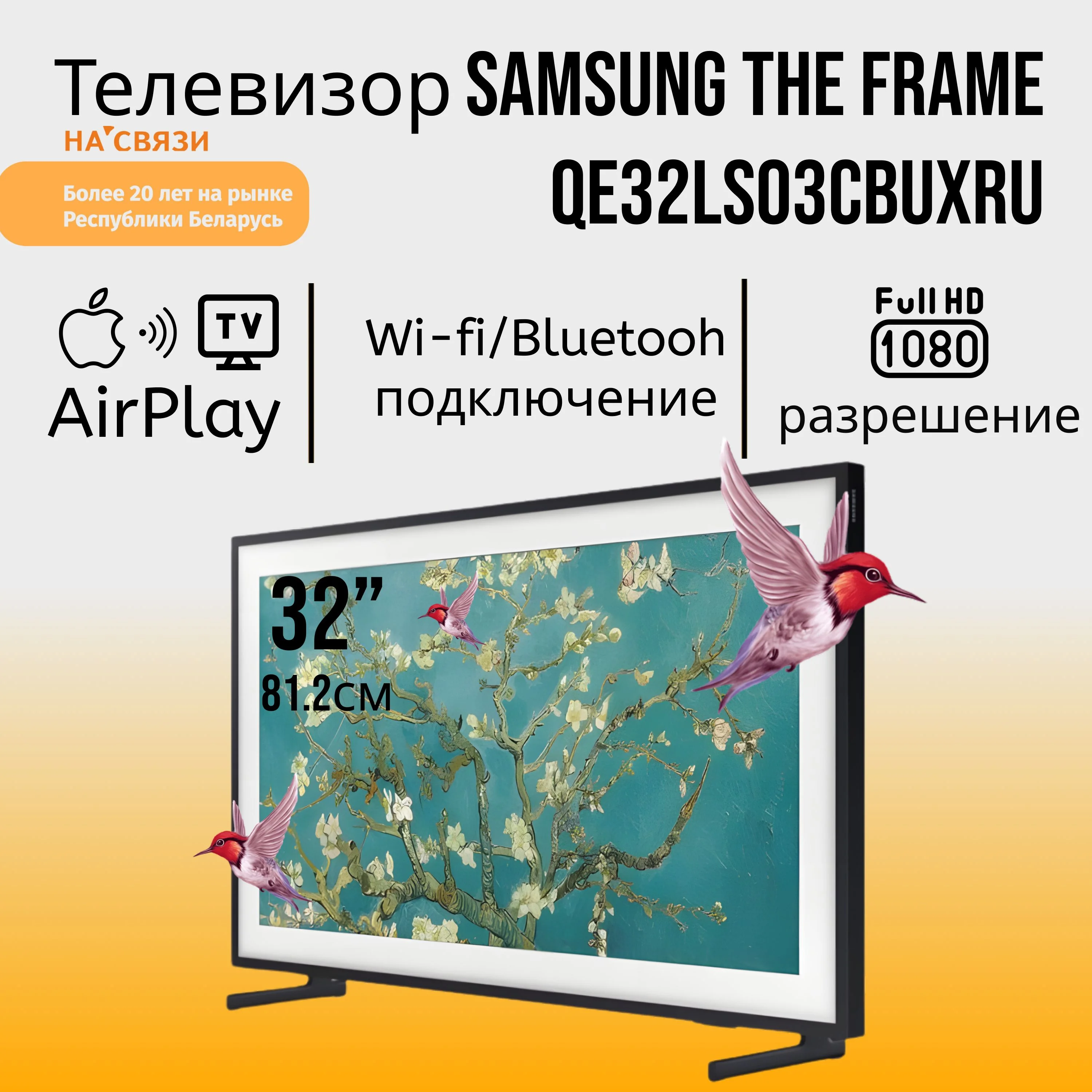 Телевизор Samsung 32" QE32LS03CBUXRU черный/серый QLED FHD 60Hz Smart TV