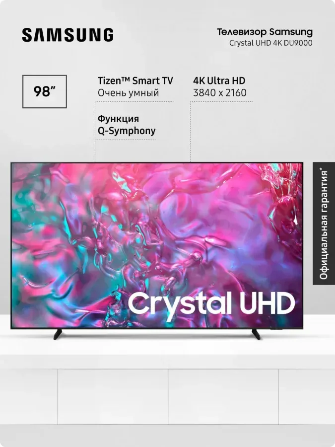 Телевизор Samsung 98" UE98DU9000UXRU Series 9 черный LED UHD 60Hz Smart TV