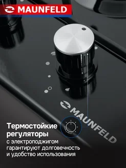 Газовая варочная панель Maunfeld EGHE.32.3EB/G, 2 конфорки, эмалированная сталь, черный
