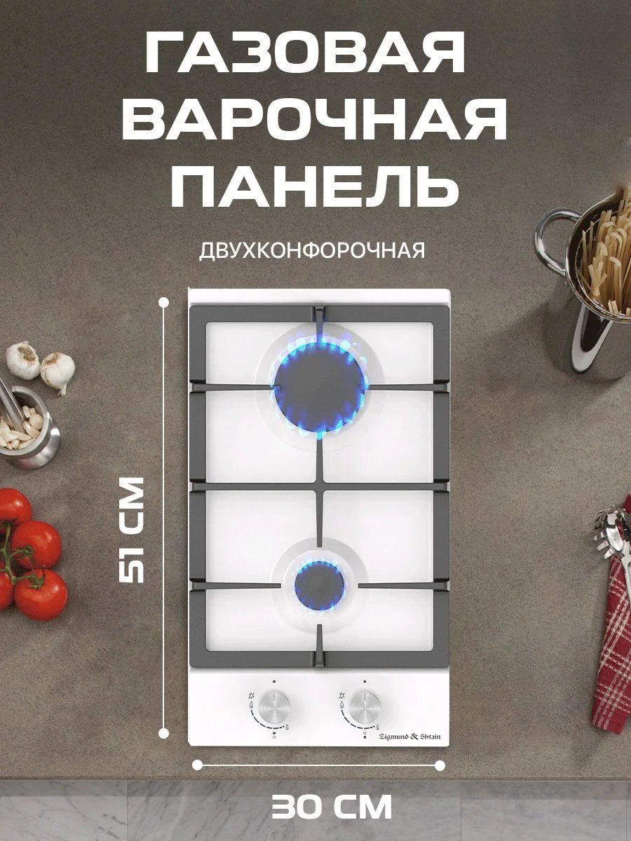 Газовая варочная панель Zigmund & Shtain G 14.3 W независимая, белый